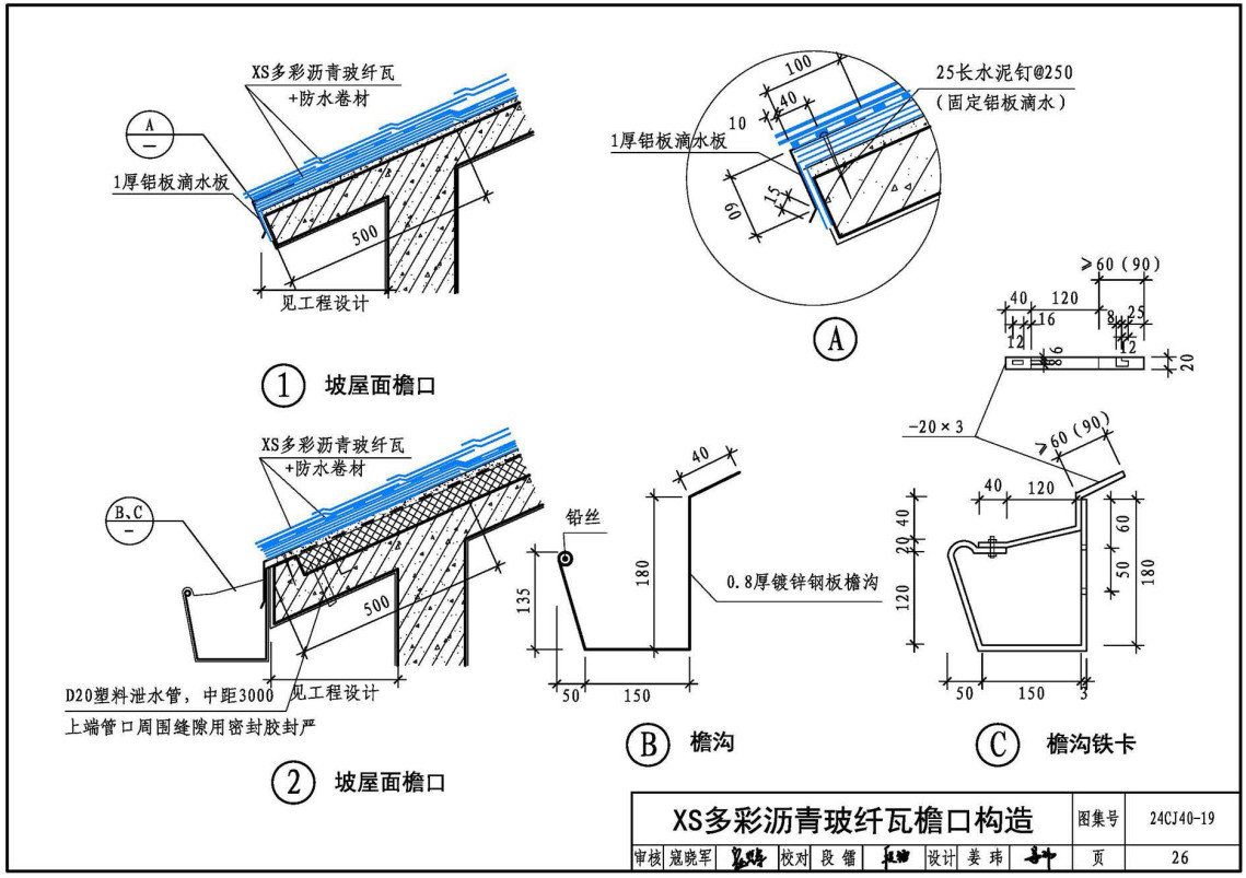 建筑技术图纸
